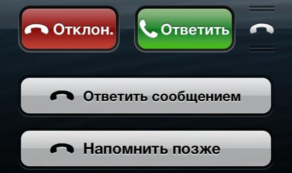 Елена вам кто-то звонит