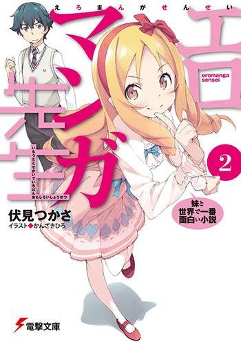 Eromanga Sensei 02