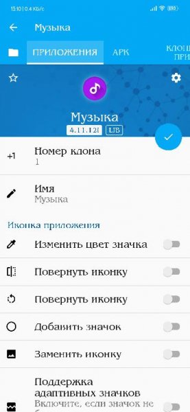 App.Cloner.v.1.5.32.Full Lite MoD.crk