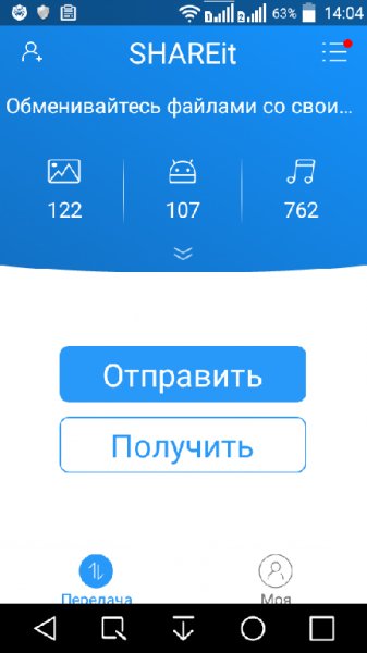 SHAREit.v3.0.20 ww