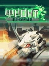 Фронт Прорыв (Русская версия)