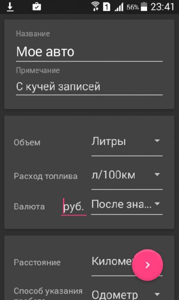Расчёт топлива Fuel Manager 17.02