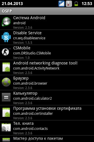 OSFP 1.0.2 RUS