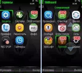 ru 360mobilesafe v3.042
