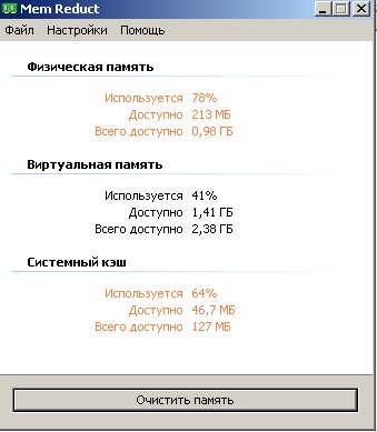 memreduct