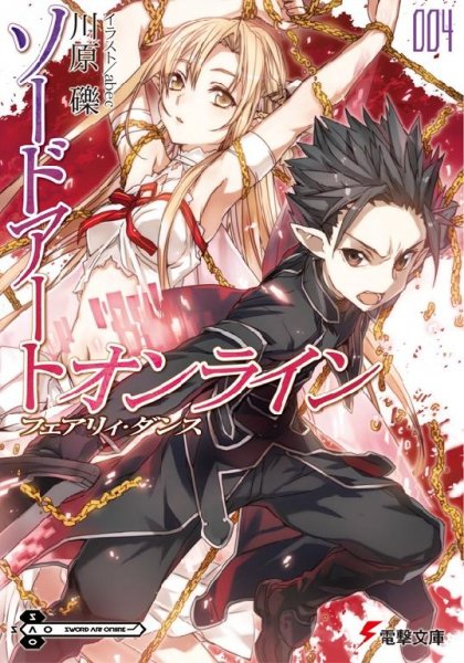 Sword Art Online Том 4 fb2