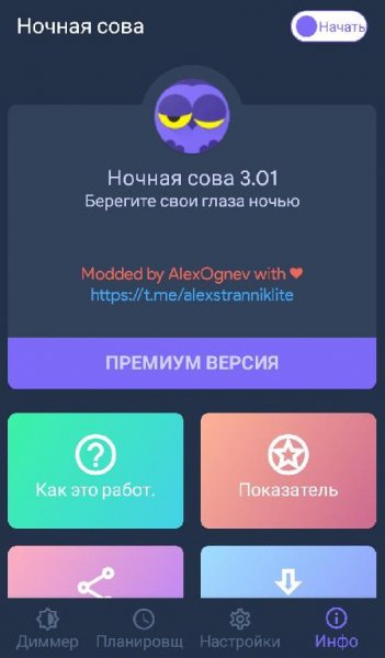Night owl (Mod+translate)