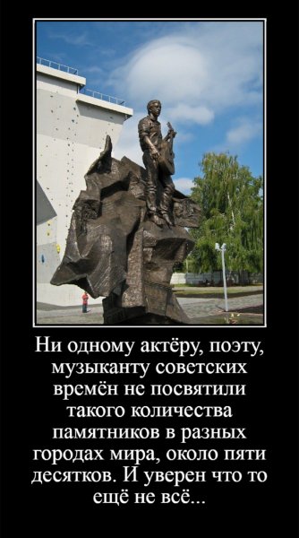 Ни одному актёру,поэту,музыканту советских времён...