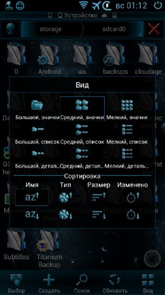 ES File Explorer Pro-Pro 1.0.5AlienMod