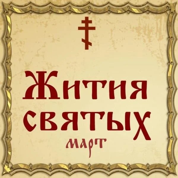 Нестр, мученик