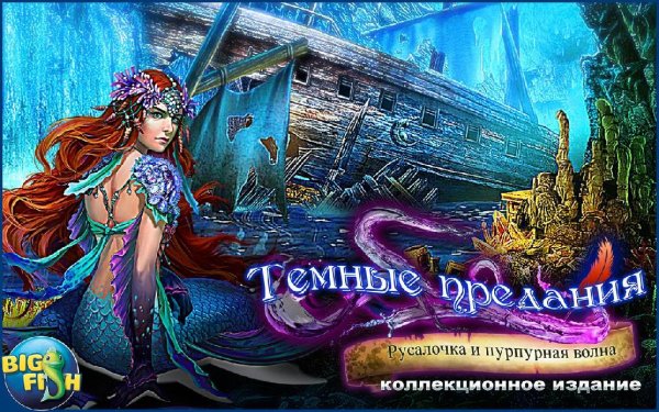 Dark Parables Mermaid (Full) v1.0