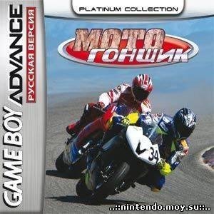 Motoracer Advance [TRus Pirate]
