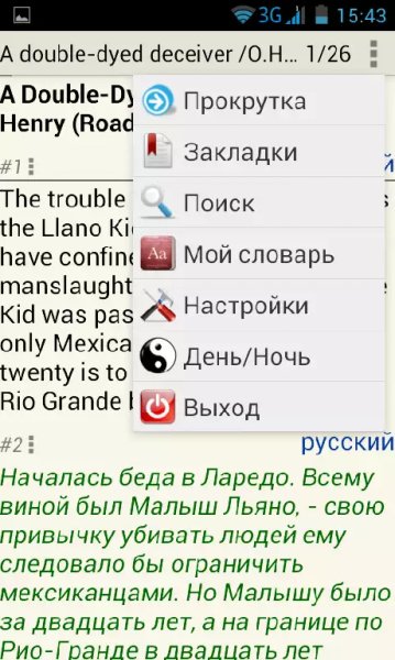 Multum Lingua 1.22