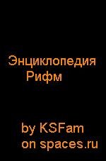 RhymeBook KSFam