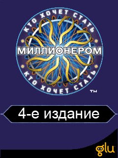 КтоХочетСтатьМиллионером4-240x320sams