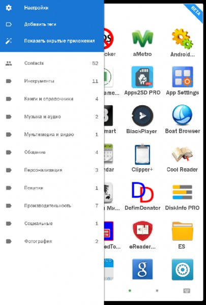 App Swap - The Smart Drawer v0.9.9.446
