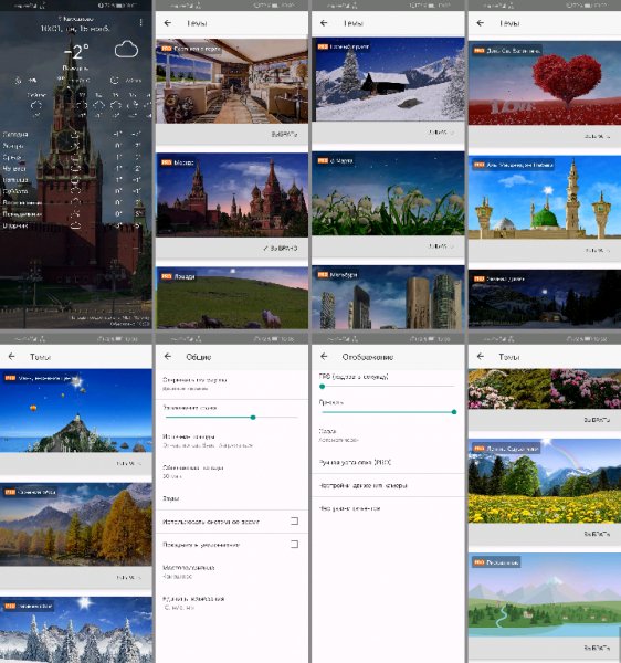 Bastion7 Weather Live Wallpapers.v.1.6.5 PRO
