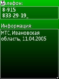 phonewizard