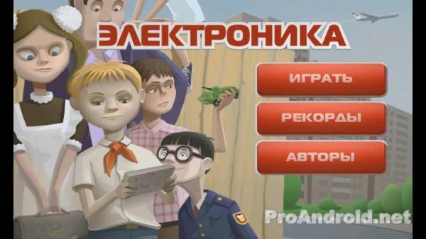 elektronika