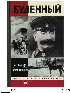 А.Золототрубов-Буденный bid196963 origin