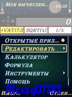Kylom My Calcul v1.02.14