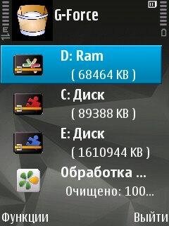 G-Force v1.04(0)