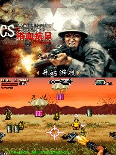 CS-WarOfResistanceAgainstJapan