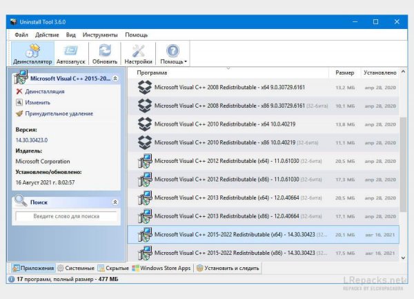 Uninstall Tool 3.6.0.5684 (Repack &amp; Portable)