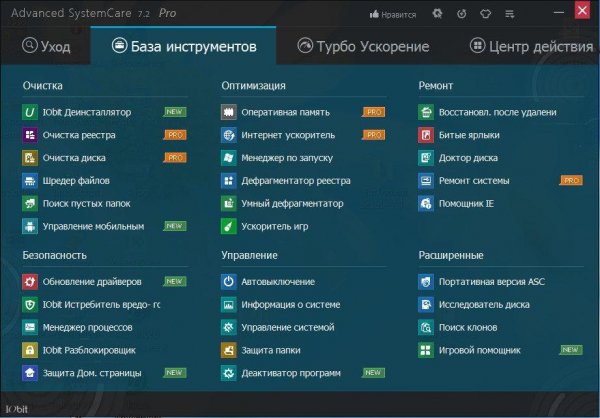 SystemCarePro-7.4.0.474