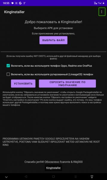 KingInstaller 1