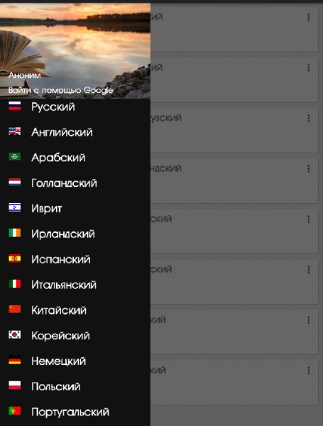 Офлайновые словари акция ПРО 3.4.0