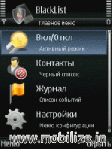 BlackList Mobile