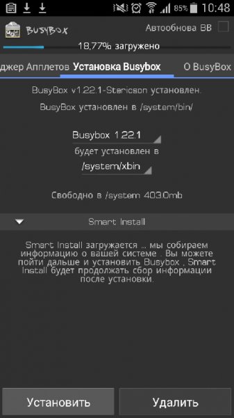 BusyBox Pro v13 rus