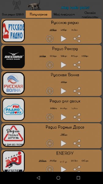 AIMP радио плейлист 75