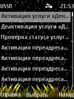 SKL-USSD UA