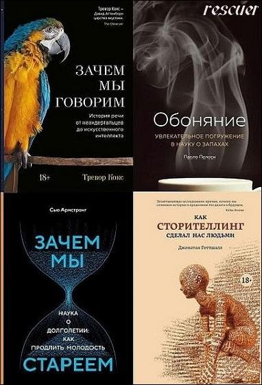 Научный интерес (2017-2024) FB2