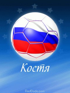 Kostya Euro2012
