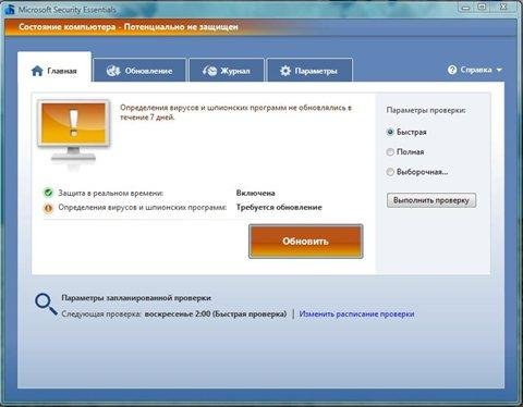 Microsoft антивирус