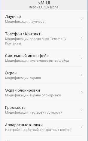 MIUI Tweaking Xposed Module 0.2.1 PATCHED