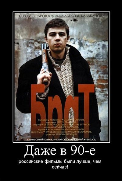 demotivator 90 3