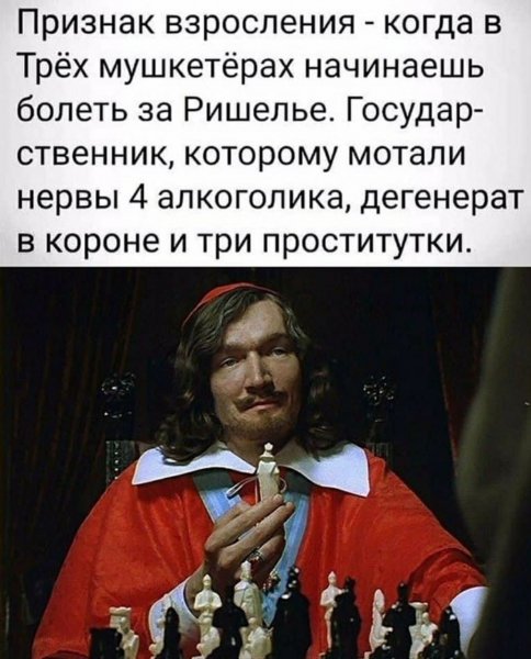 Кардинал Франции