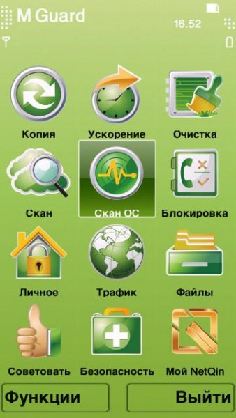 Mobileguard rus v3.0