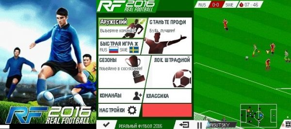 (Rus) Real Football 2016 128x160