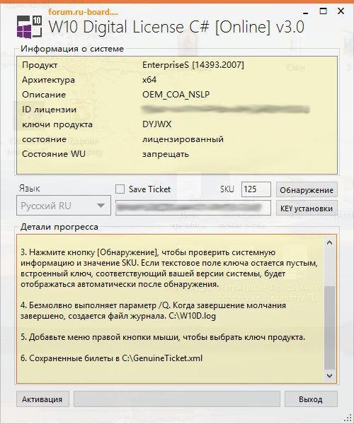 DigitalLicense 3 0
