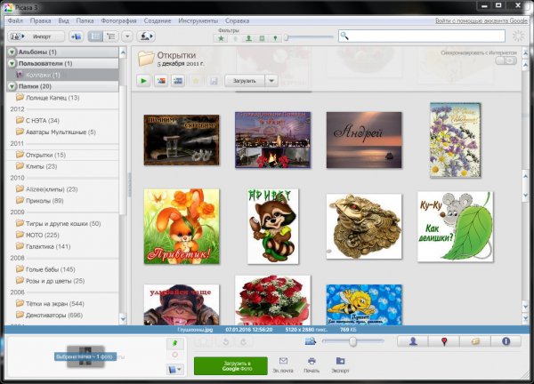 picasa39видео по программе