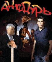 antidur