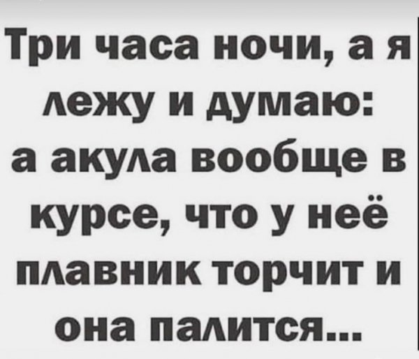 Три часа ночи