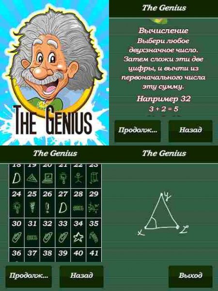 The Genius SE 240x320 k800