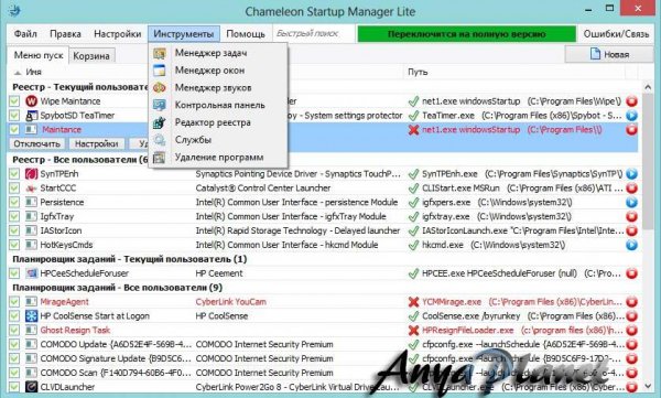 cstartup freeware