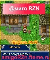 Меч Правды